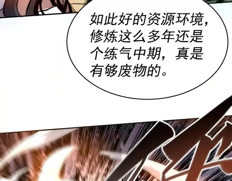我被地球绑架了,第10话 这个练气有问题,第34张
